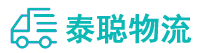 重庆到政和县物流公司